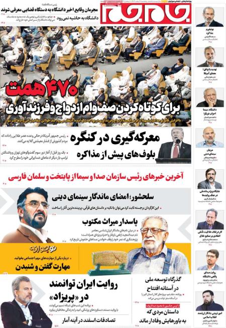 تیتر روزنامه ها،روزنامه های سیاسی و اقتصادی تیتر روزنامه ها،روزنامه های سیاسی و اقتصادی