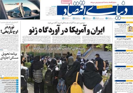 تیتر روزنامه ها،روزنامه های سیاسی و اقتصادی تیتر روزنامه ها،روزنامه های سیاسی و اقتصادی