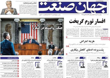 تیتر روزنامه ها،روزنامه های سیاسی و اقتصادی تیتر روزنامه ها،روزنامه های سیاسی و اقتصادی