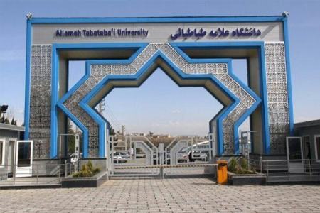 دانشگاه علامه طباطبایی،اخبار دانشگاه،خبرهای دانشگاه