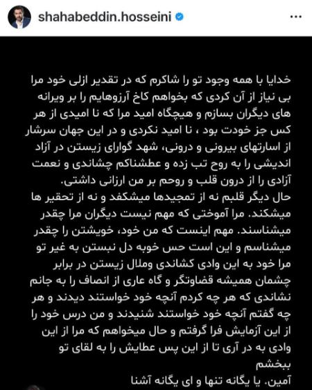 شهاب حسینی،اخبار فرهنگی،خبرهای فرهنگی شهاب حسینی،اخبار فرهنگی،خبرهای فرهنگی