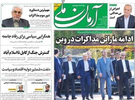 تیتر روزنامه ها،روزنامه های سیاسی و اقتصادی تیتر روزنامه ها،روزنامه های سیاسی و اقتصادی