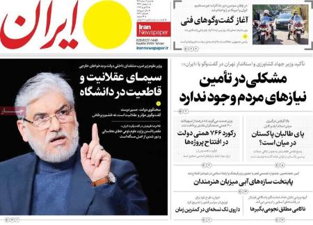 تیتر روزنامه ها،روزنامه های سیاسی و اقتصادی تیتر روزنامه ها،روزنامه های سیاسی و اقتصادی
