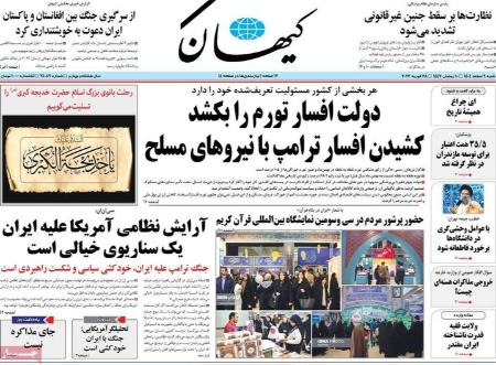 تیتر روزنامه ها،روزنامه های سیاسی و اقتصادی تیتر روزنامه ها،روزنامه های سیاسی و اقتصادی