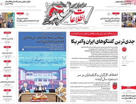 تیتر روزنامه ها،روزنامه های سیاسی و اقتصادی تیتر روزنامه ها،روزنامه های سیاسی و اقتصادی