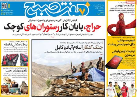 تیتر روزنامه ها،روزنامه های سیاسی و اقتصادی تیتر روزنامه ها،روزنامه های سیاسی و اقتصادی