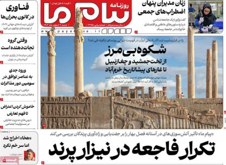 تیتر روزنامه ها،روزنامه های سیاسی و اقتصادی تیتر روزنامه ها،روزنامه های سیاسی و اقتصادی