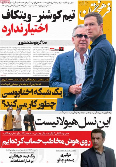 تیتر روزنامه ها،روزنامه های سیاسی و اقتصادی تیتر روزنامه ها،روزنامه های سیاسی و اقتصادی