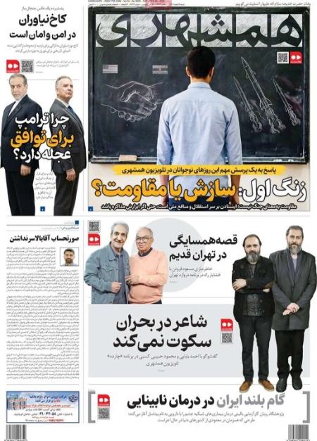 تیتر روزنامه ها،روزنامه های سیاسی و اقتصادی تیتر روزنامه ها،روزنامه های سیاسی و اقتصادی