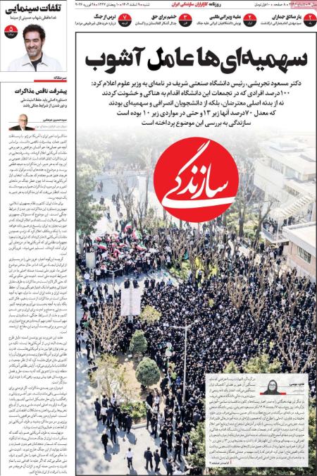 تیتر روزنامه ها،روزنامه های سیاسی و اقتصادی تیتر روزنامه ها،روزنامه های سیاسی و اقتصادی