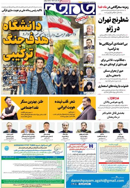 تیتر روزنامه ها،روزنامه های سیاسی و اقتصادی تیتر روزنامه ها،روزنامه های سیاسی و اقتصادی