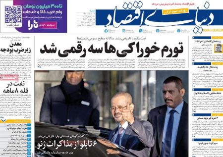 تیتر روزنامه ها،روزنامه های سیاسی و اقتصادی تیتر روزنامه ها،روزنامه های سیاسی و اقتصادی