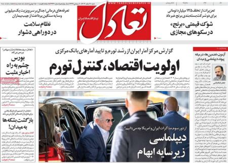 تیتر روزنامه ها،روزنامه های سیاسی و اقتصادی تیتر روزنامه ها،روزنامه های سیاسی و اقتصادی