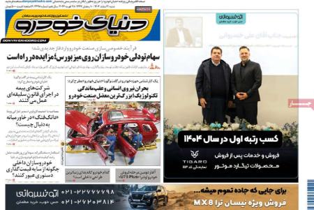تیتر روزنامه ها،روزنامه های سیاسی و اقتصادی تیتر روزنامه ها،روزنامه های سیاسی و اقتصادی