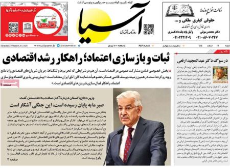 تیتر روزنامه ها،روزنامه های سیاسی و اقتصادی تیتر روزنامه ها،روزنامه های سیاسی و اقتصادی