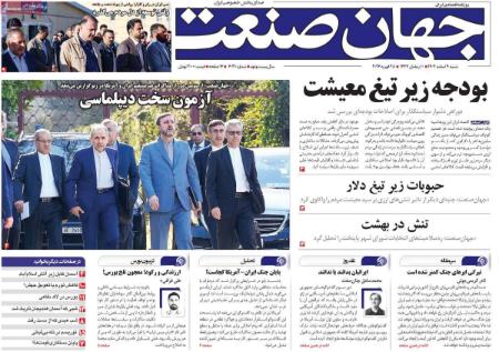 تیتر روزنامه ها،روزنامه های سیاسی و اقتصادی تیتر روزنامه ها،روزنامه های سیاسی و اقتصادی