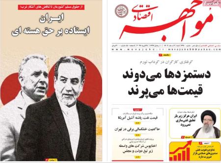 تیتر روزنامه ها،روزنامه های سیاسی و اقتصادی تیتر روزنامه ها،روزنامه های سیاسی و اقتصادی