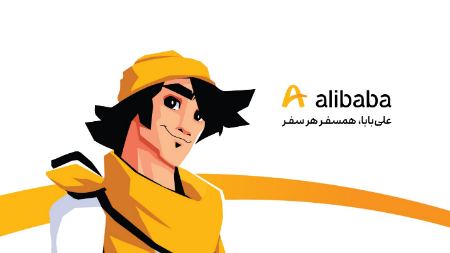 علی بابا