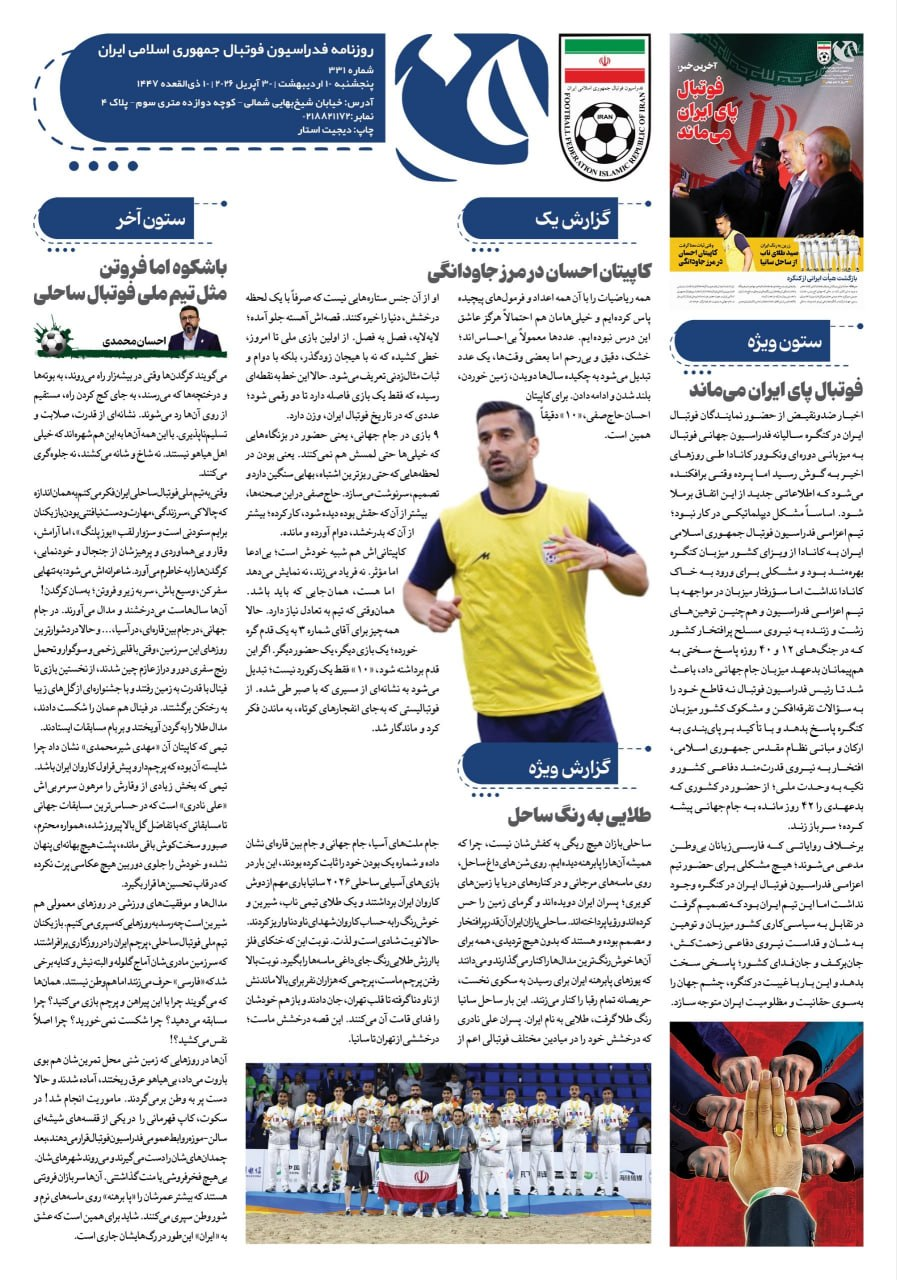 اخبار،اخبار جدید،اخبار روز