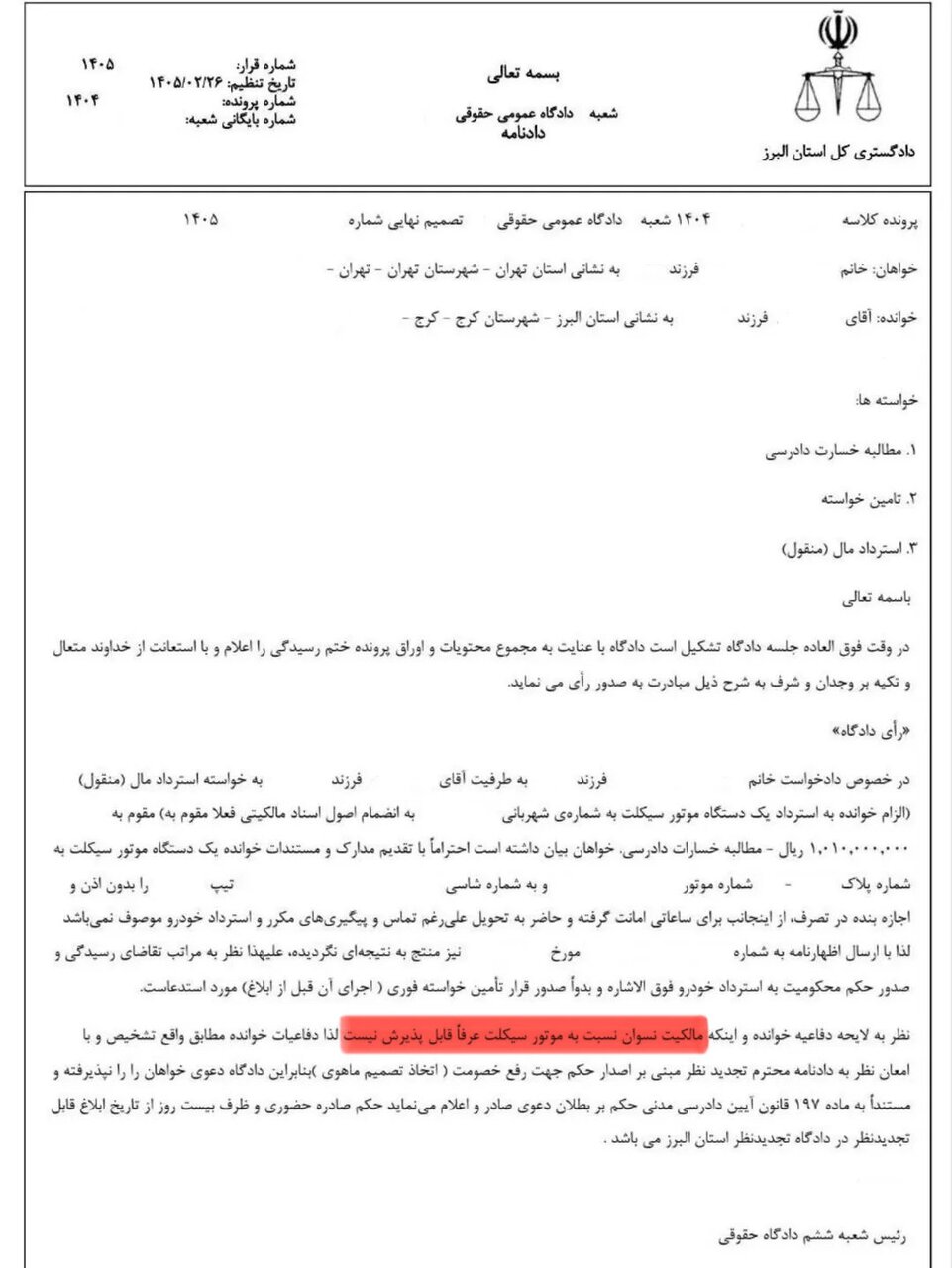 اخبار،اخبار جدید،اخبار روز