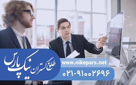 ثبت شرکت مسئولیت محدود نیک پارس ثبت شرکت مسئولیت محدود نیک پارس