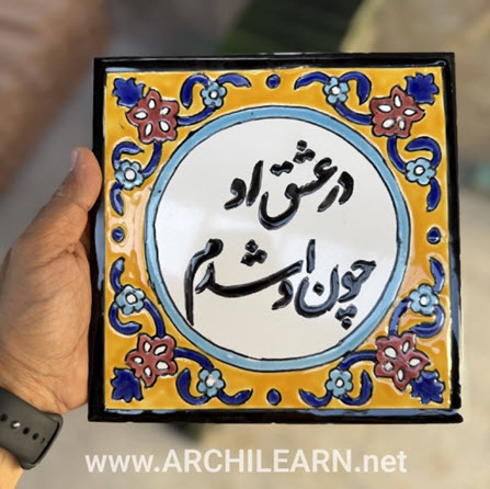 کاشی سنتی ارزان کاشی سنتی ارزان