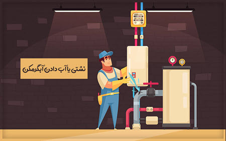 بررسی نشتی آب بررسی نشتی آب