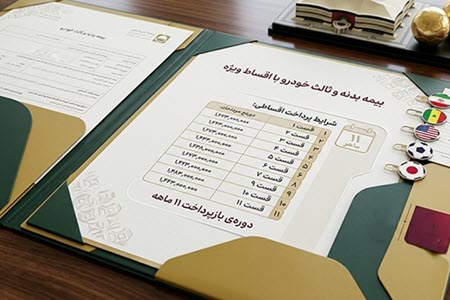 خرید اقساطی بیمه شخص ثالث خرید اقساطی بیمه شخص ثالث