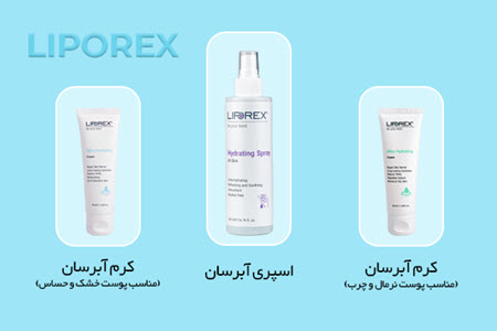 آبرسان لیپورکس آبرسان لیپورکس