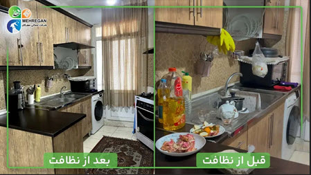 مقایسه خدمات ما با سایر شرکت های نظافتی مقایسه خدمات ما با سایر شرکت های نظافتی