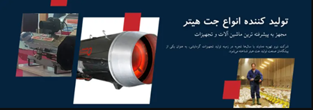 نیرو تهویه دماوند نیرو تهویه دماوند