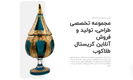آرسین کریستال