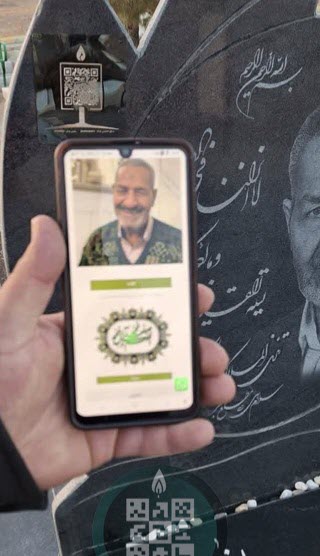 کیوآرکد سنگ مزار جاودانه کد کیوآرکد سنگ مزار جاودانه کد