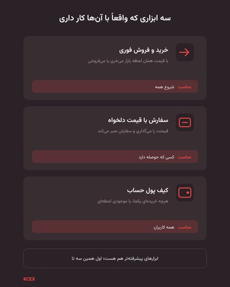 سه ابزاری که واقعاً با آن‌ها کار داری