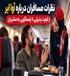 نظرات مسافران درباره آوا ایر؛ از کیفیت پذیرایی تا پاسخ‌گویی به مشتریان