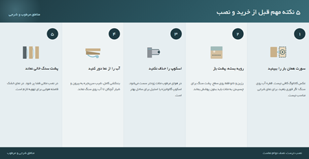اشتباهات رایج در انتخاب سنگ نما مناطق شرجی اشتباهات رایج در انتخاب سنگ نما مناطق شرجی