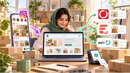افزایش فروش آنلاین در اینستاگرام افزایش فروش آنلاین در اینستاگرام