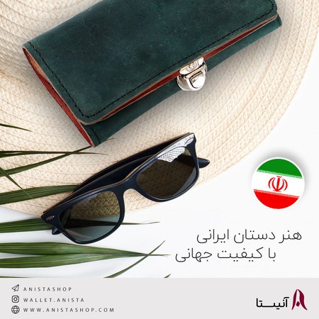کیف چرمی سبز برکت آنیستا کیف چرمی سبز برکت آنیستا