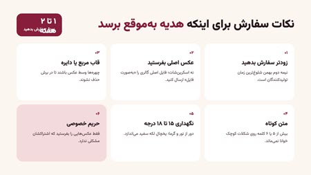 نکات سفارش شکلات تبلیغاتی نکات سفارش شکلات تبلیغاتی