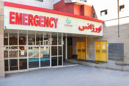 ورودی بخش اورژانس بیمارستان امید ارومیه
