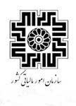 حقوق کارکنان مشمول جریمه مالیات نخواهد شد