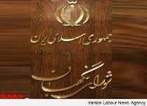 اساسنامه سازمان هدفمند‌سازي يارانه‌ها