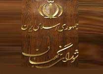 اساسنامه سازمان هدفمندسازي يارانه‌ها...