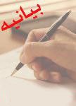 محاكمه مقامات رژيم صهيونيستي