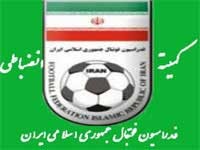 راي کميته انضباطي در مورد پرونده ...