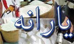 یارانه‌ افراد تحت پوشش بهزیستی قطع نخواهد شد