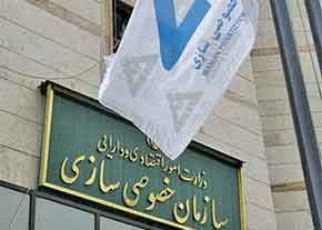 واگذاري سهام 16 شرکت دولتي