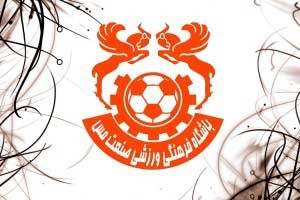 مربی دانمارک در مس کرمان مربی دانمارک در مس کرمان