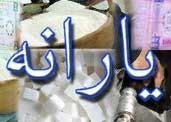 اعلام زمان ثبت نام خانوارهای جا مانده