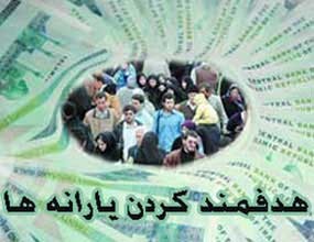 فرداآخرين روزثبت شماره حساب سرپرست خانوار